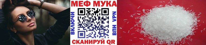 МЯУ-МЯУ mephedrone  Пустошка 